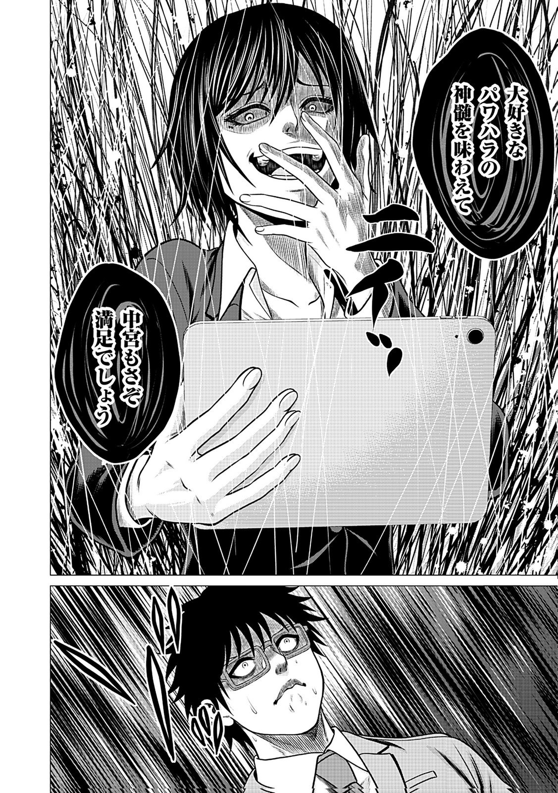 KAISHOKU DAIKOU Chap 5 - Pic 16