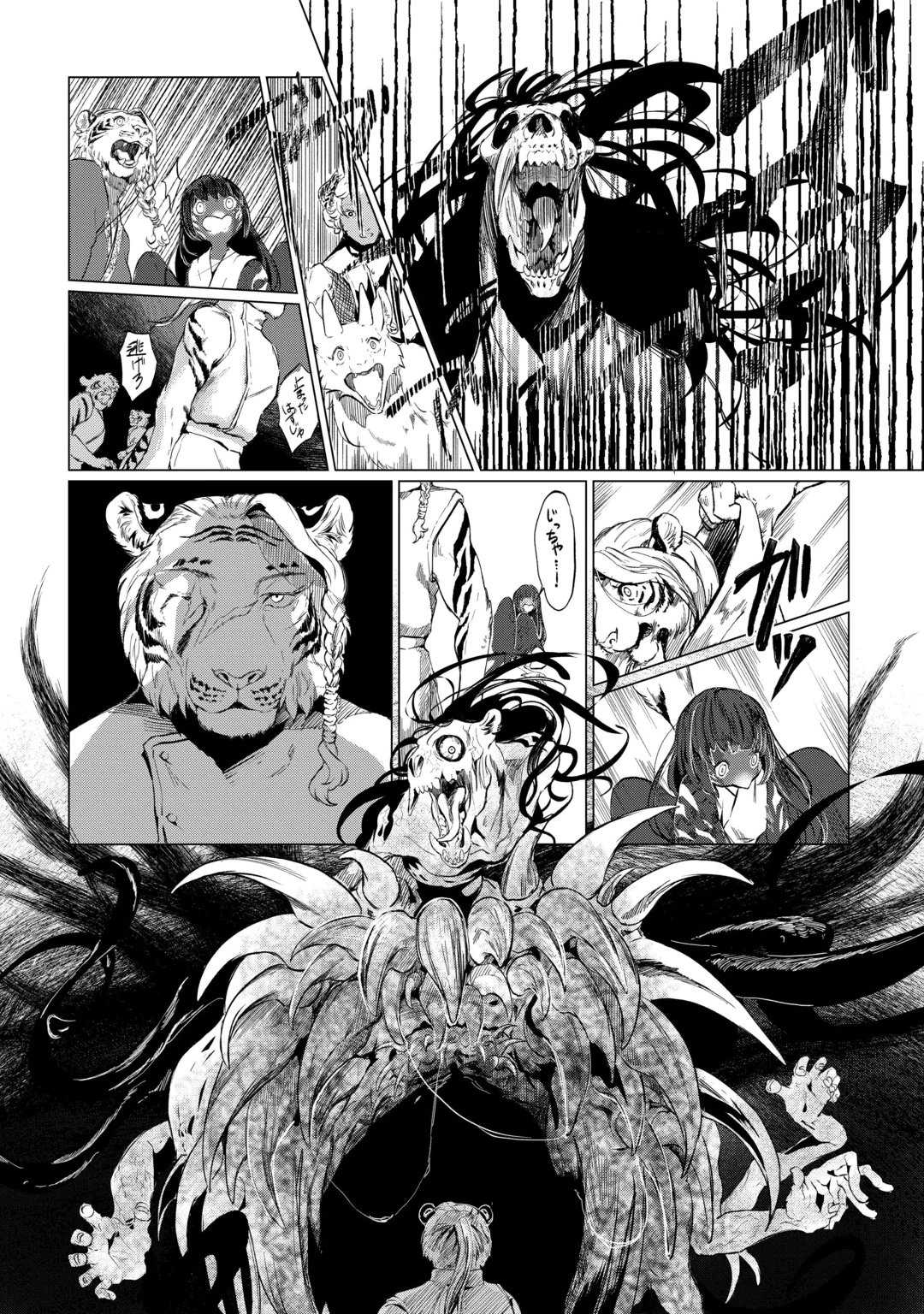 BOKUTACHI NO SHINSEKAI Chap 3 - Pic 40