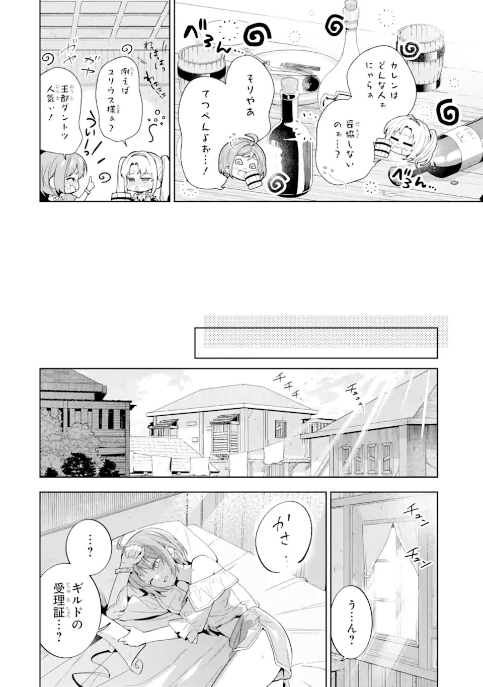 RENKINJUTSUSHI KAREN WA MOU DAKYOU SHIMASEN Chap 1 - Pic 26