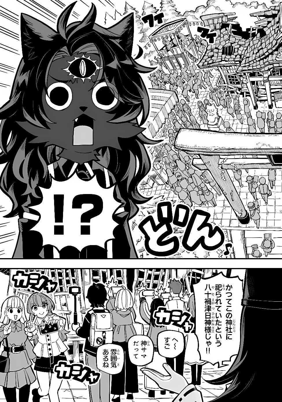 OCCULT TIMES! Chap 25 - Pic 2