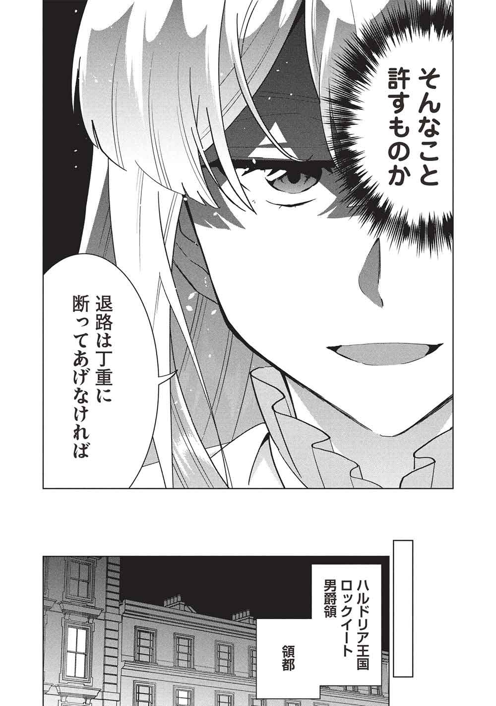 BUCHI KIRE REIJO HA HOFUKU WO CHIKAIMASHITA. MA SHIRUBE SHO NO CHIKARA Chap 73 - Pic 21