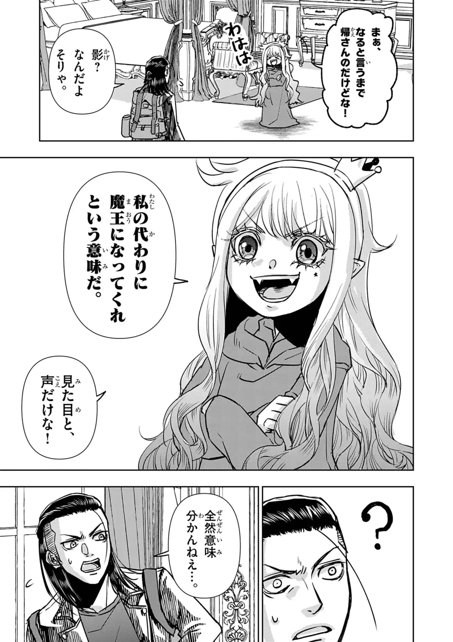 DEATH METAL YAMADA TO YOUJO MAOU NO MAKAI KAIKAKUKI Chap 1 - Pic 31