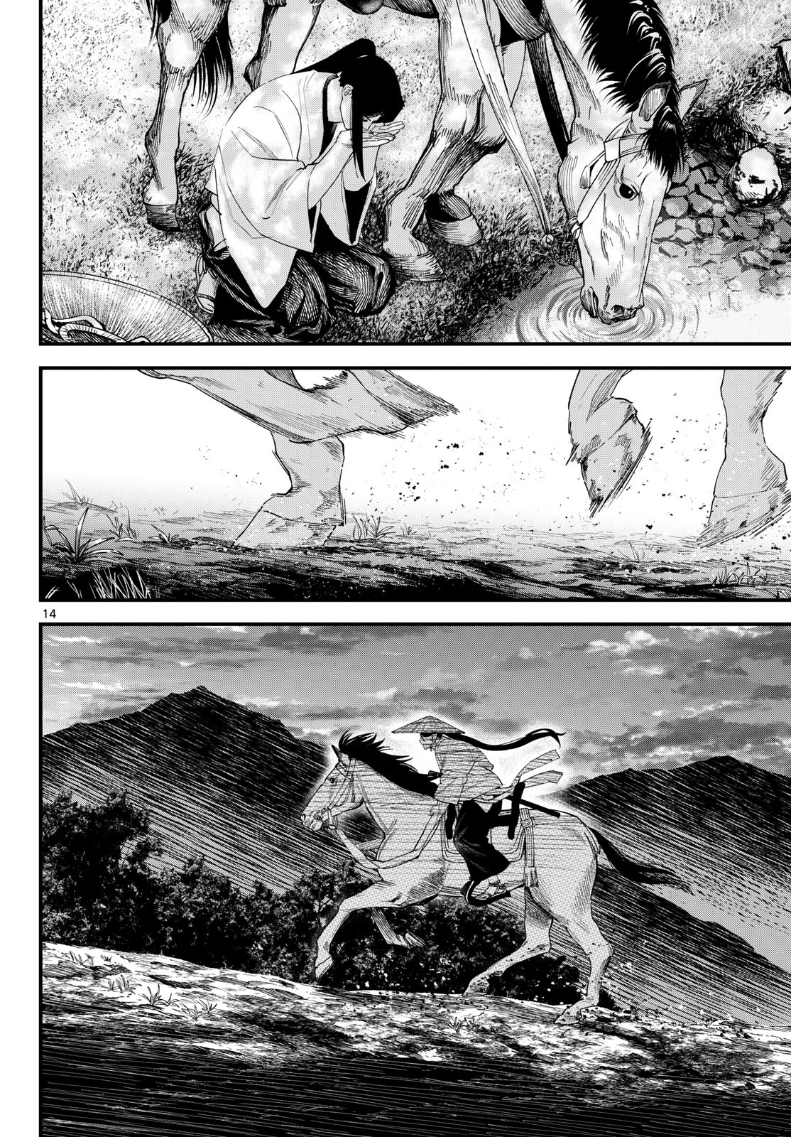 A GA KIMI CHIRURAMU Chap 42 - Pic 14