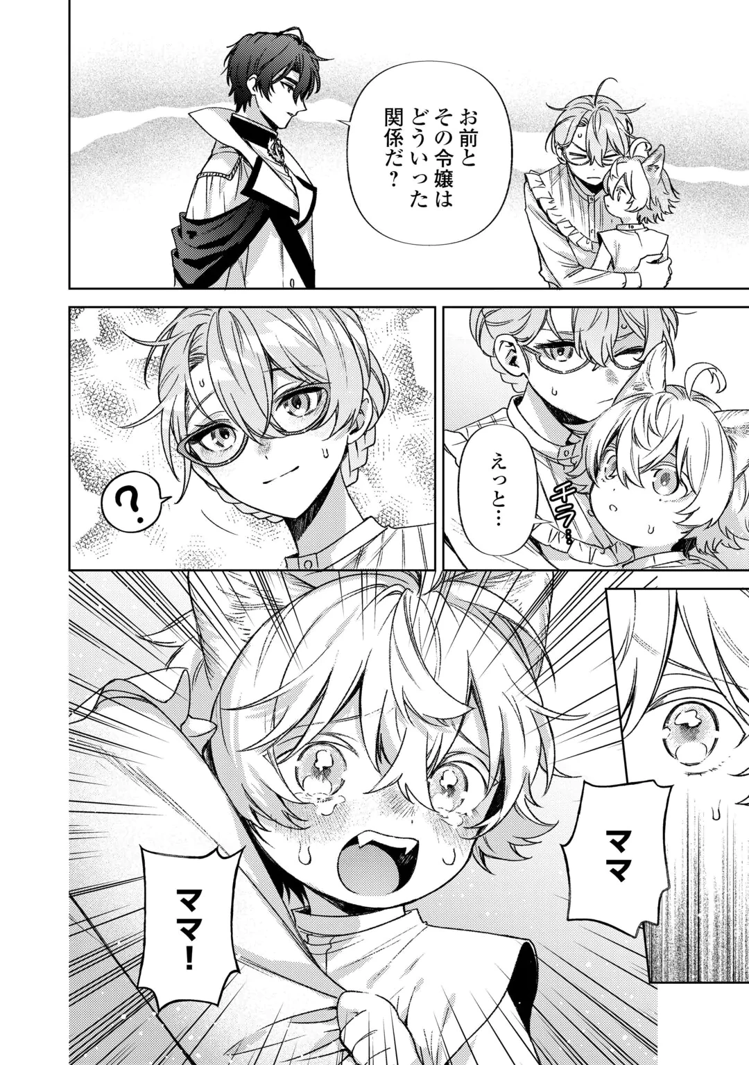 OSHI NO KEBAHA NI NARU TAME NARABA, YOROKONDE GISOU KEKKON ITASHIMASU! Chap 3 - Pic 12