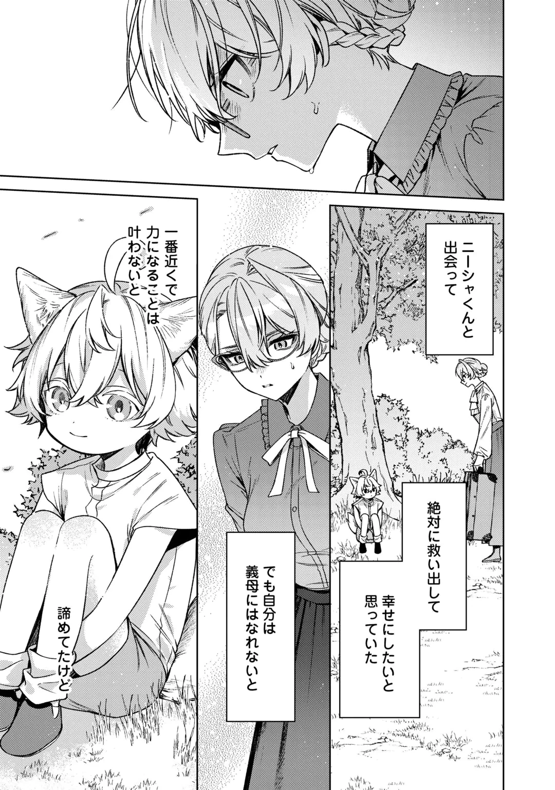 OSHI NO KEBAHA NI NARU TAME NARABA, YOROKONDE GISOU KEKKON ITASHIMASU! Chap 3 - Pic 33