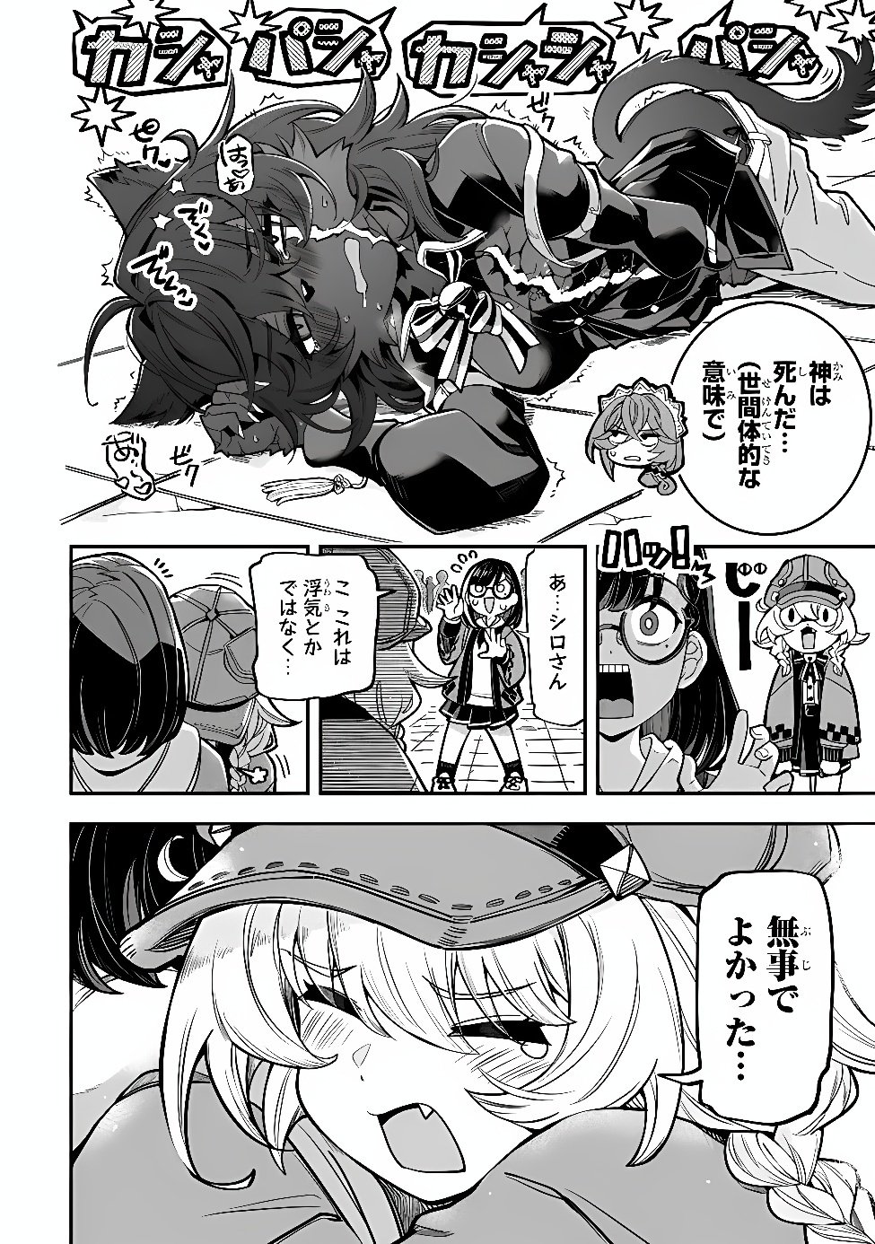 OCCULT TIMES! Chap 25 - Pic 16