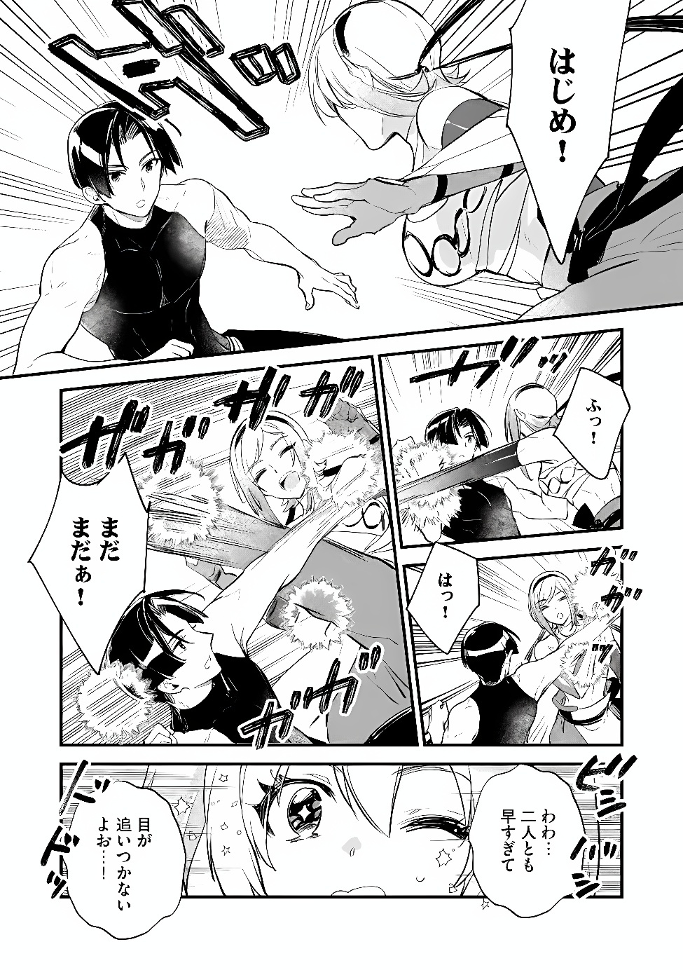 “(JASHIN NO CHI) GA NAGARETEIRU” TO IWARE, SHINSEI KYOUKAI WO TSUIHOU SARETA SHINPU DESU. RIFUJIN NA RIYUU DE KYOUKAI WO OIDA SARETARA, SHINKOU TAISHOU NO MEGAMI-SAMA MO ISSHO NI TSUITE KICHAIMASHITA Chap 7.1 - Pic 3