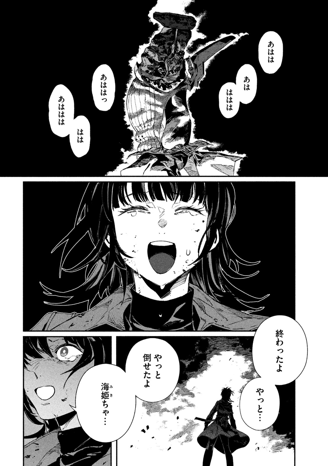 DAIKAI GERTIMA Chap 40 - Pic 28