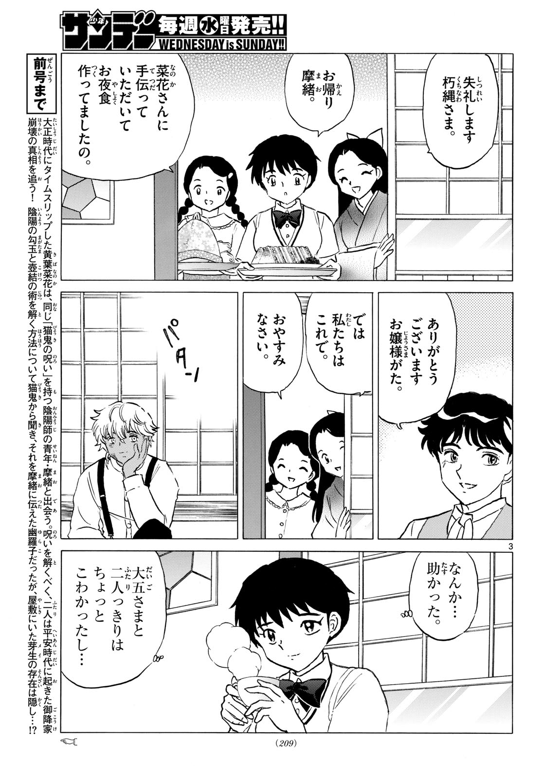 MAO - RAW Chap 336 - Pic 3