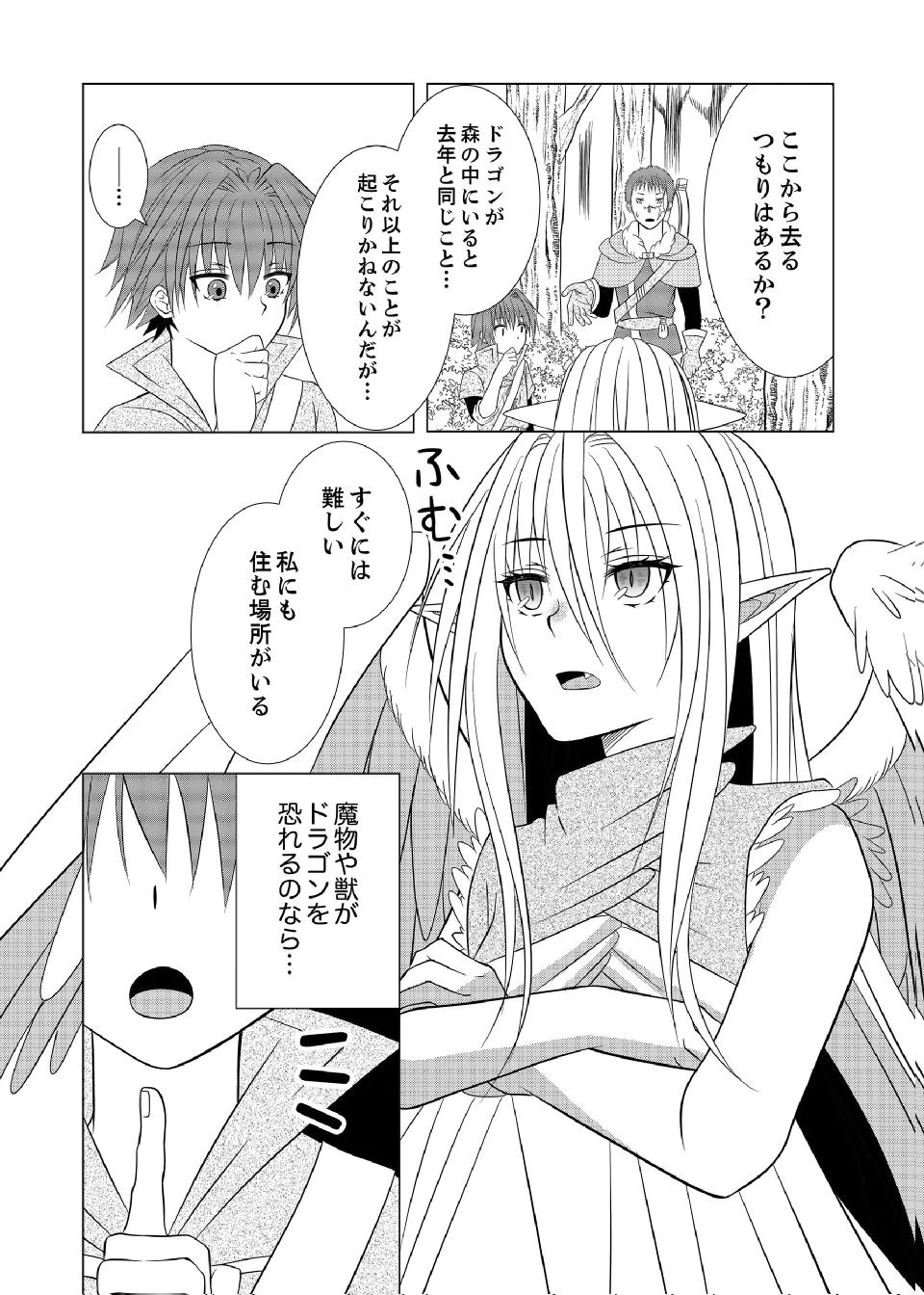 DATSUSARA NOUKA NO ISEKAI SLOW LIFE: RISOU NO KURASHINO TAME, ZENSE NO CHISHIKI DE NOGYO NO HATTEN WO MEZASHIMASU Chap 7 - Pic 23