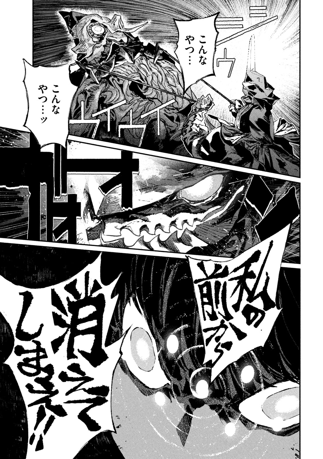 DAIKAI GERTIMA Chap 40 - Pic 21
