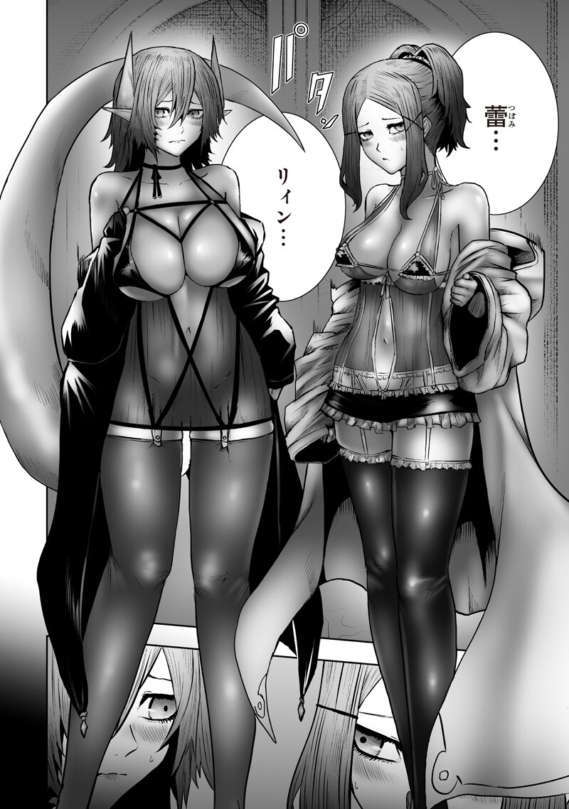 IM THE ONLY ONE WITH UNFAVORABLE SKILLS, ISEKAI SUMMONING REBELLION Chap 175 - Pic 8
