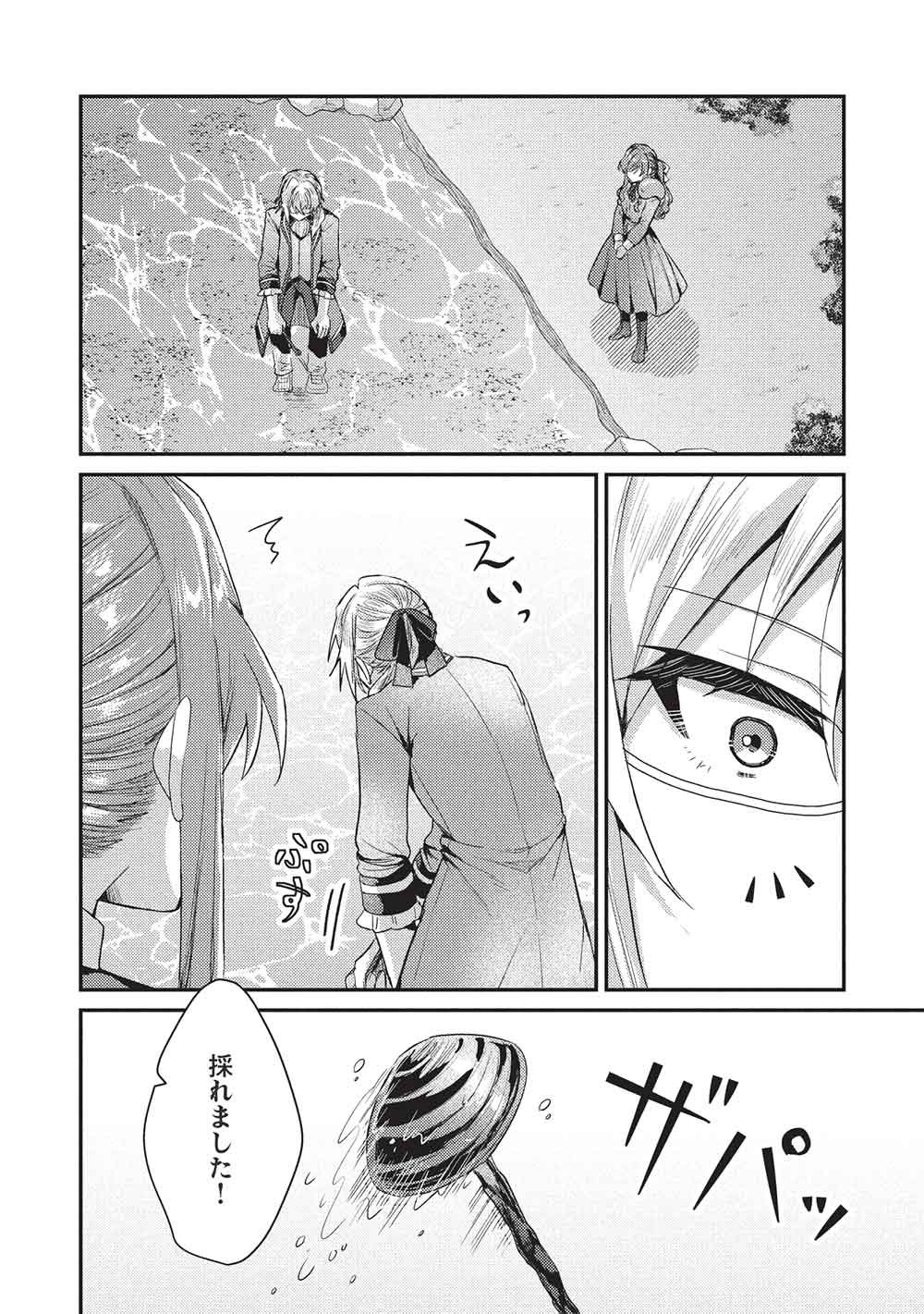 SLIME TAIKOU TO BOTSURAKU REIJOU NO ANGAI SHIAWASE NA KONYAKU Chap 38 - Pic 18