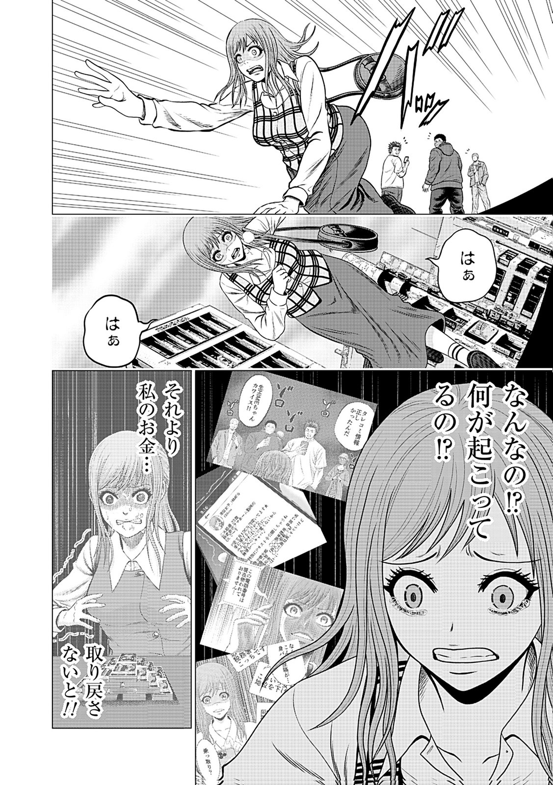 KAISHOKU DAIKOU Chap 3 - Pic 16