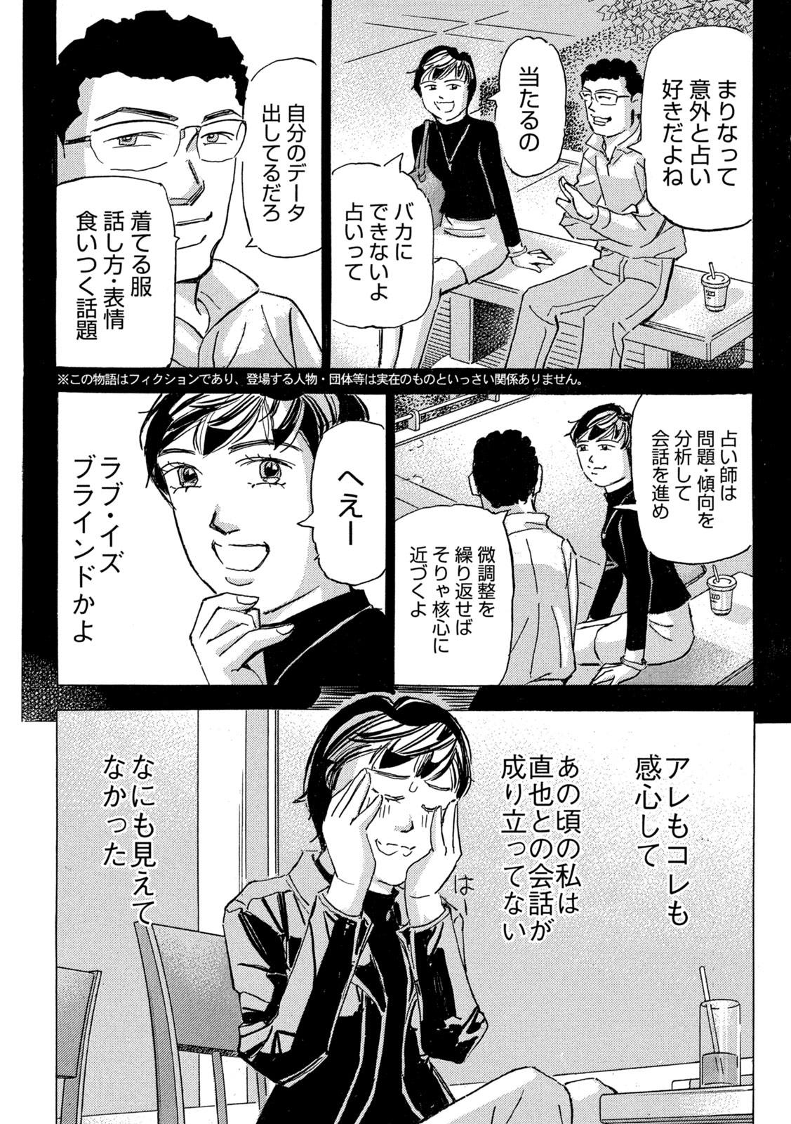 SHUTOKO SPL Chap 41 - Pic 4