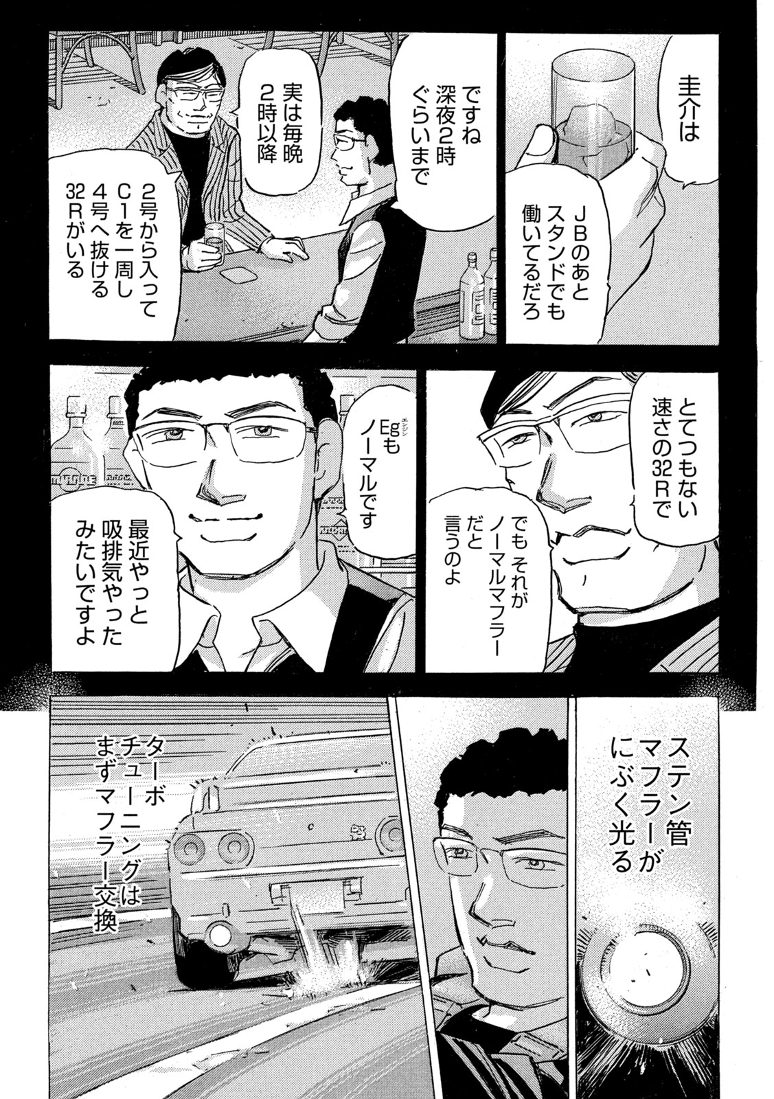 SHUTOKO SPL Chap 41 - Pic 7