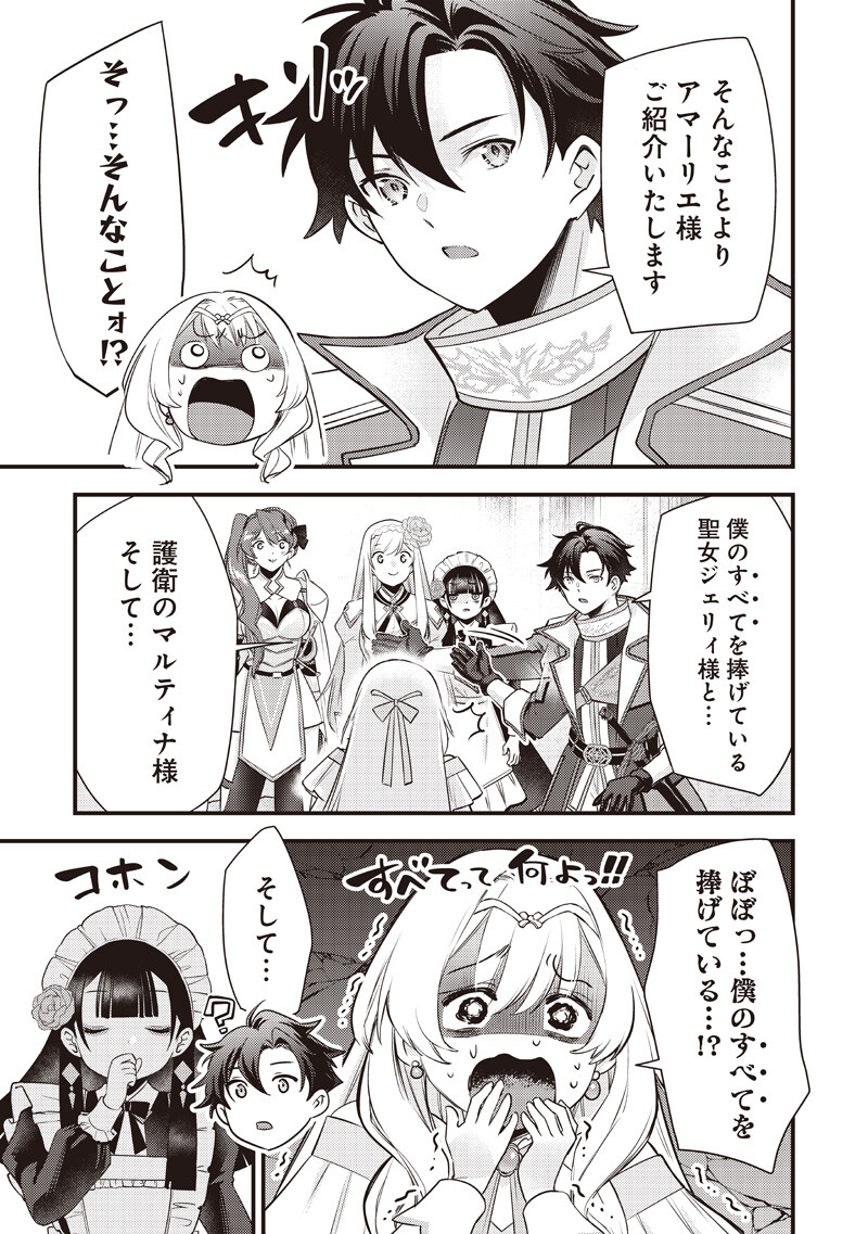 SLIME SAINT Chap 64 - Pic 13