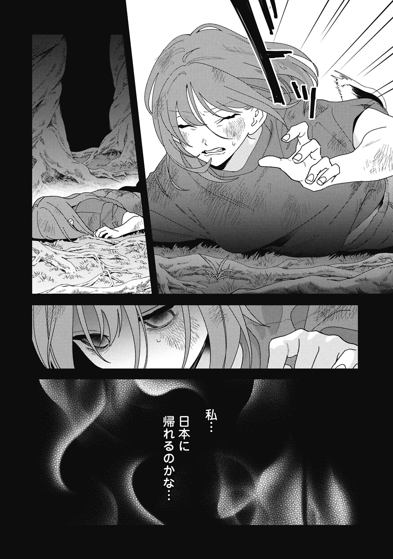 MAOU-JOU NO RYOURIBAN: KOWAMOTE MAZOKU BAKARI DAKEDO, WHITE NA SHOKUBA DESU Chap 23.1 - Pic 6
