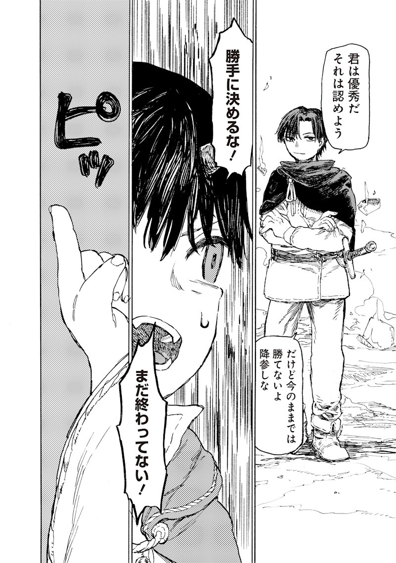 TADA NO OSSAN X MAOU NO MUSUME NO HENKYOU WONDERFUL LIFE Chap 6.2 - Pic 10
