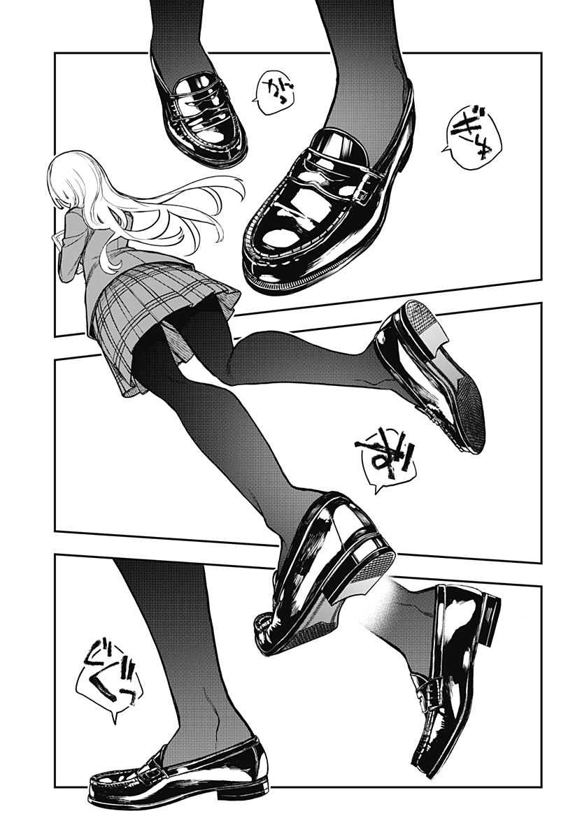 EVANGELINE WA KUTSU WO HAKU Chap 1 - Pic 11