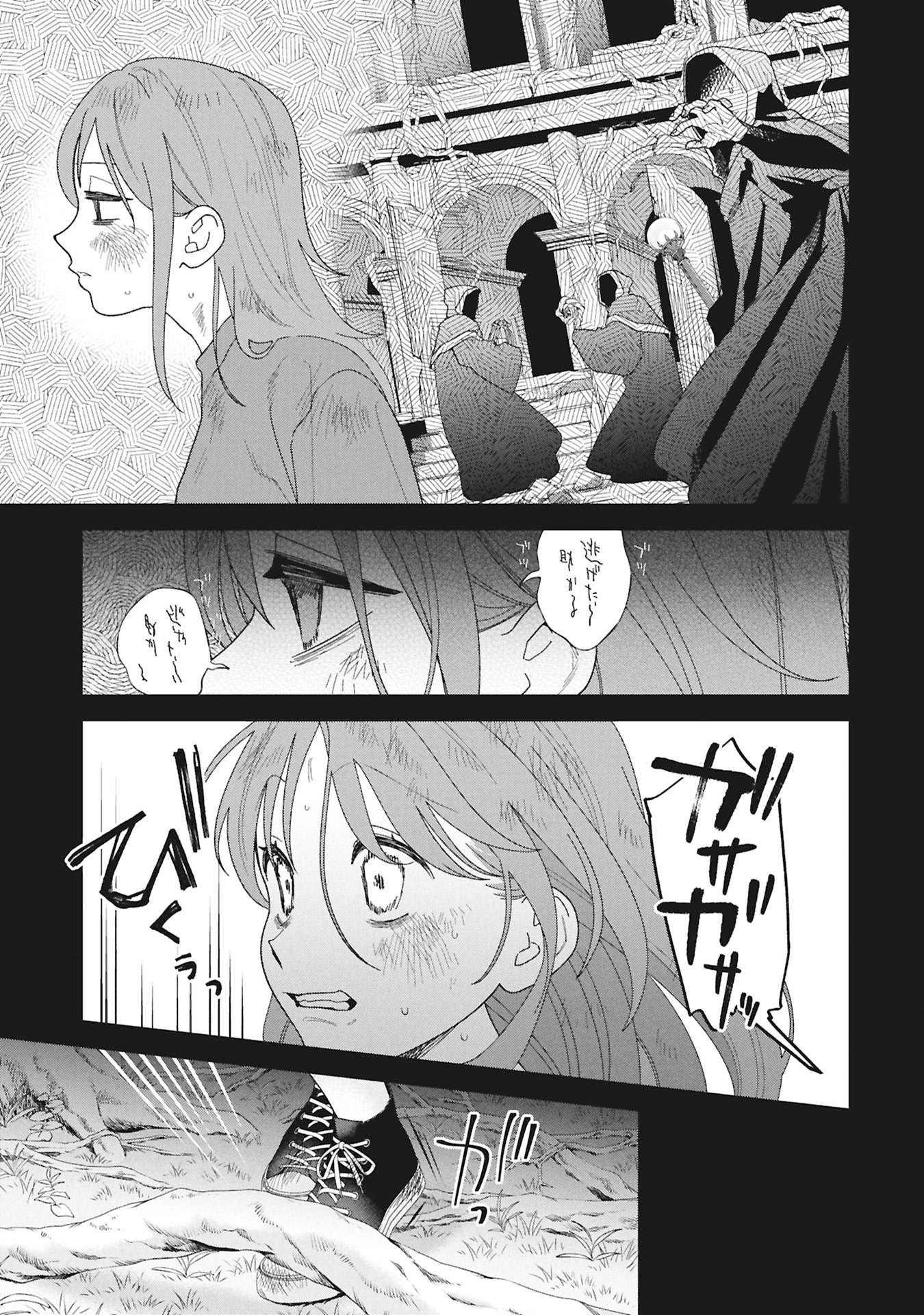 MAOU-JOU NO RYOURIBAN: KOWAMOTE MAZOKU BAKARI DAKEDO, WHITE NA SHOKUBA DESU Chap 23.1 - Pic 5