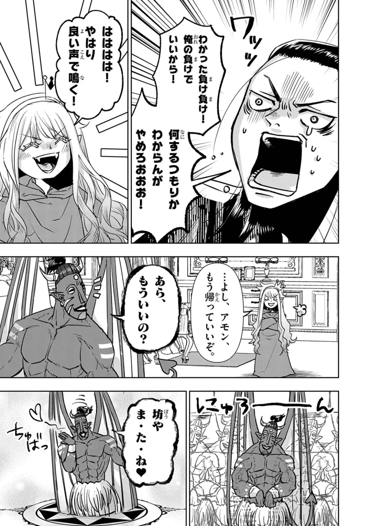 DEATH METAL YAMADA TO YOUJO MAOU NO MAKAI KAIKAKUKI Chap 1 - Pic 29
