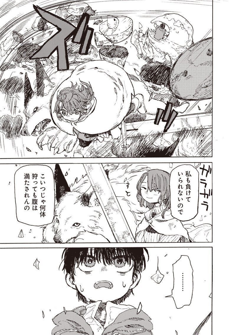 TADA NO OSSAN X MAOU NO MUSUME NO HENKYOU WONDERFUL LIFE Chap 6.2 - Pic 9
