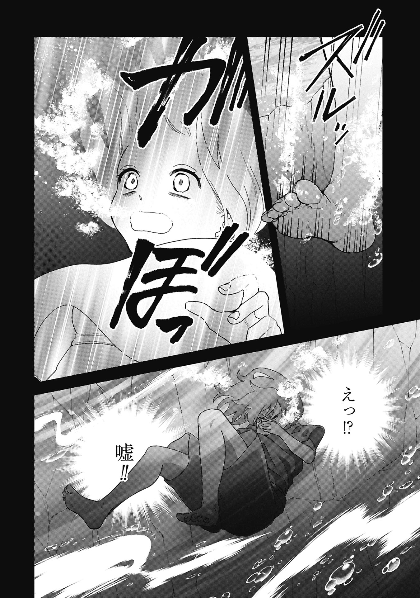 MAOU-JOU NO RYOURIBAN: KOWAMOTE MAZOKU BAKARI DAKEDO, WHITE NA SHOKUBA DESU Chap 23.1 - Pic 14