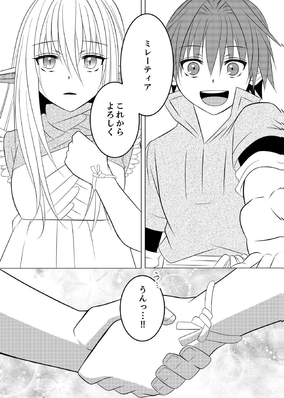 DATSUSARA NOUKA NO ISEKAI SLOW LIFE: RISOU NO KURASHINO TAME, ZENSE NO CHISHIKI DE NOGYO NO HATTEN WO MEZASHIMASU Chap 9 - Pic 20