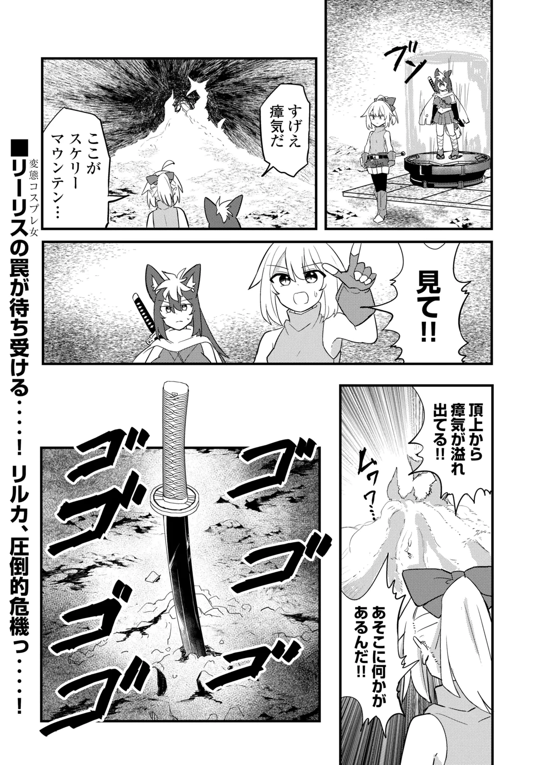 DENSETSU NO YUUSHA WA JITSUWA MAMA DESHITA!? Chap 15 - Pic 25