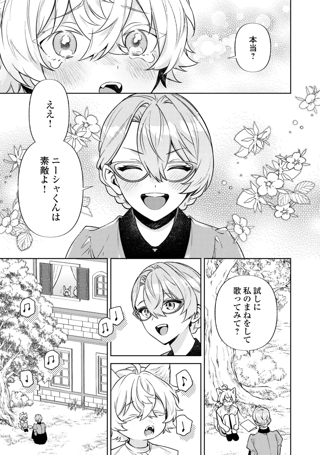OSHI NO KEBAHA NI NARU TAME NARABA, YOROKONDE GISOU KEKKON ITASHIMASU! Chap 2 - Pic 15