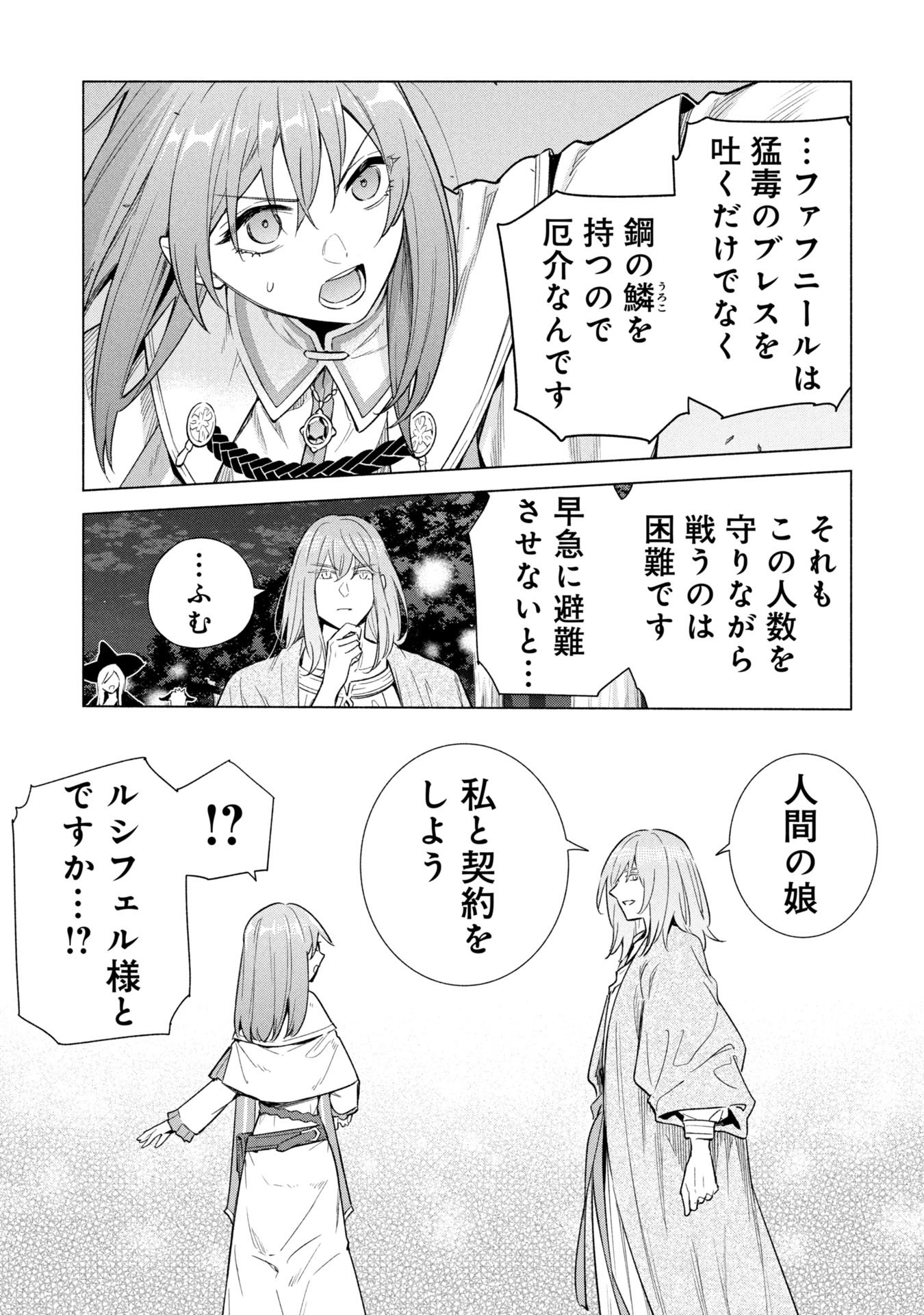 KYUUTEI MADOUSHI MINARAI WO YAMETE, MAHOU ITEM SHOKUNIN NI NARIMASU Chap 40 - Pic 19