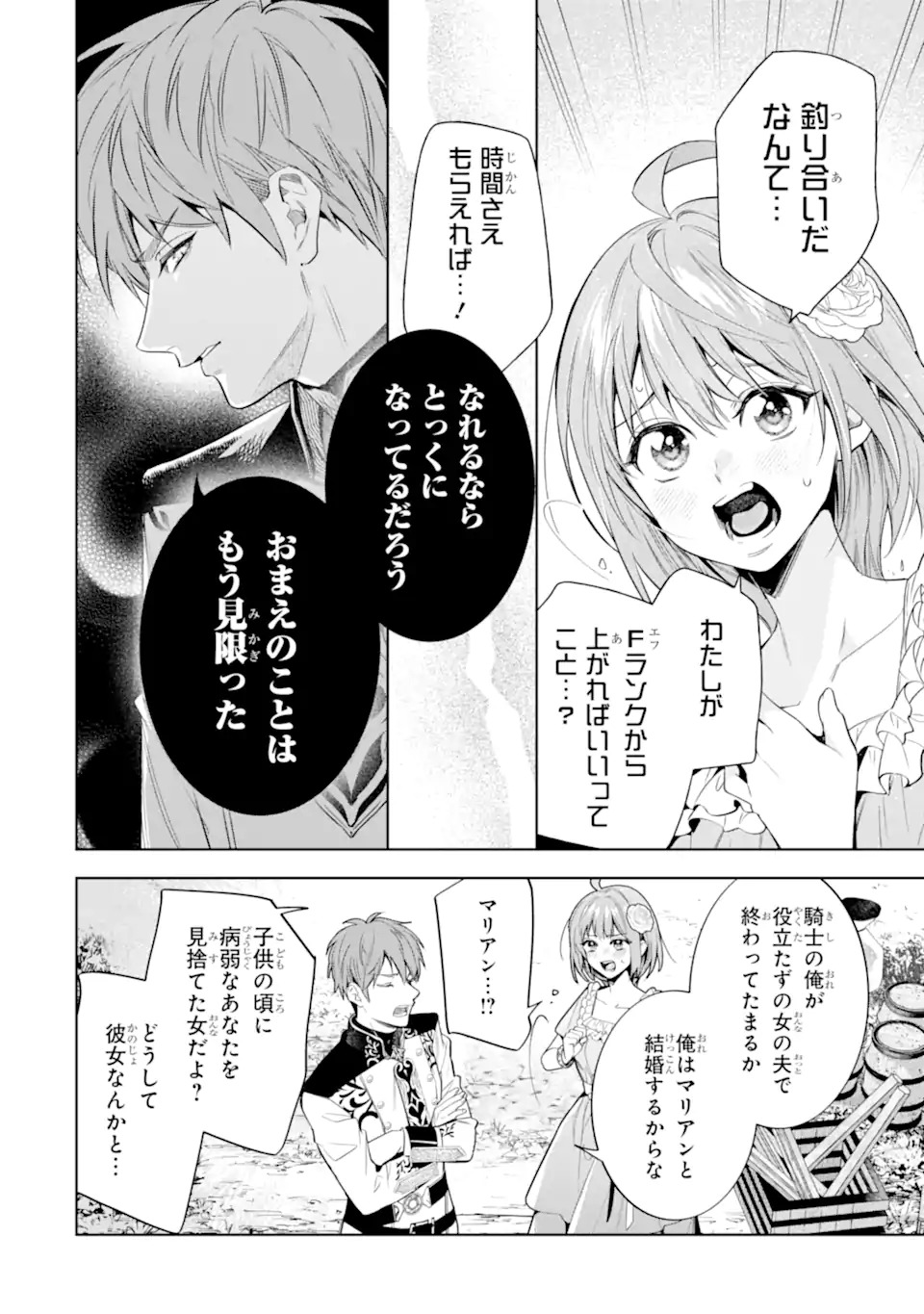 RENKINJUTSUSHI KAREN WA MOU DAKYOU SHIMASEN Chap 1 - Pic 10