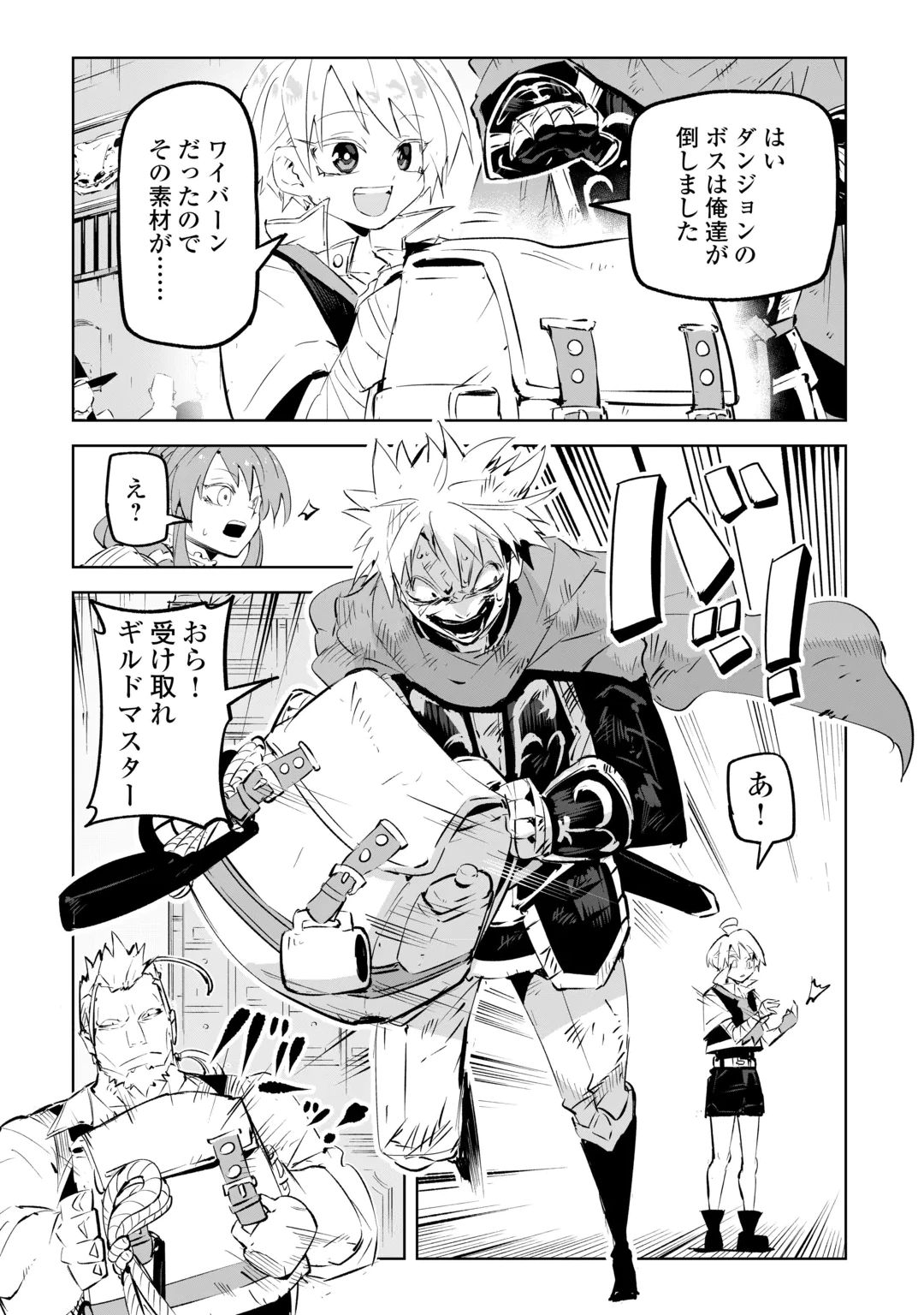 HIROTTA KOINU GA CERBERUS DESHITA: JITSU WA KODAI MAHOU NO TSUUKAITE DATTA SHOUNEN, HONKI DASU TO KOWAI(?) AIKENN TO TANOSHIKU KURASHIMASU Chap 6 - Pic 17