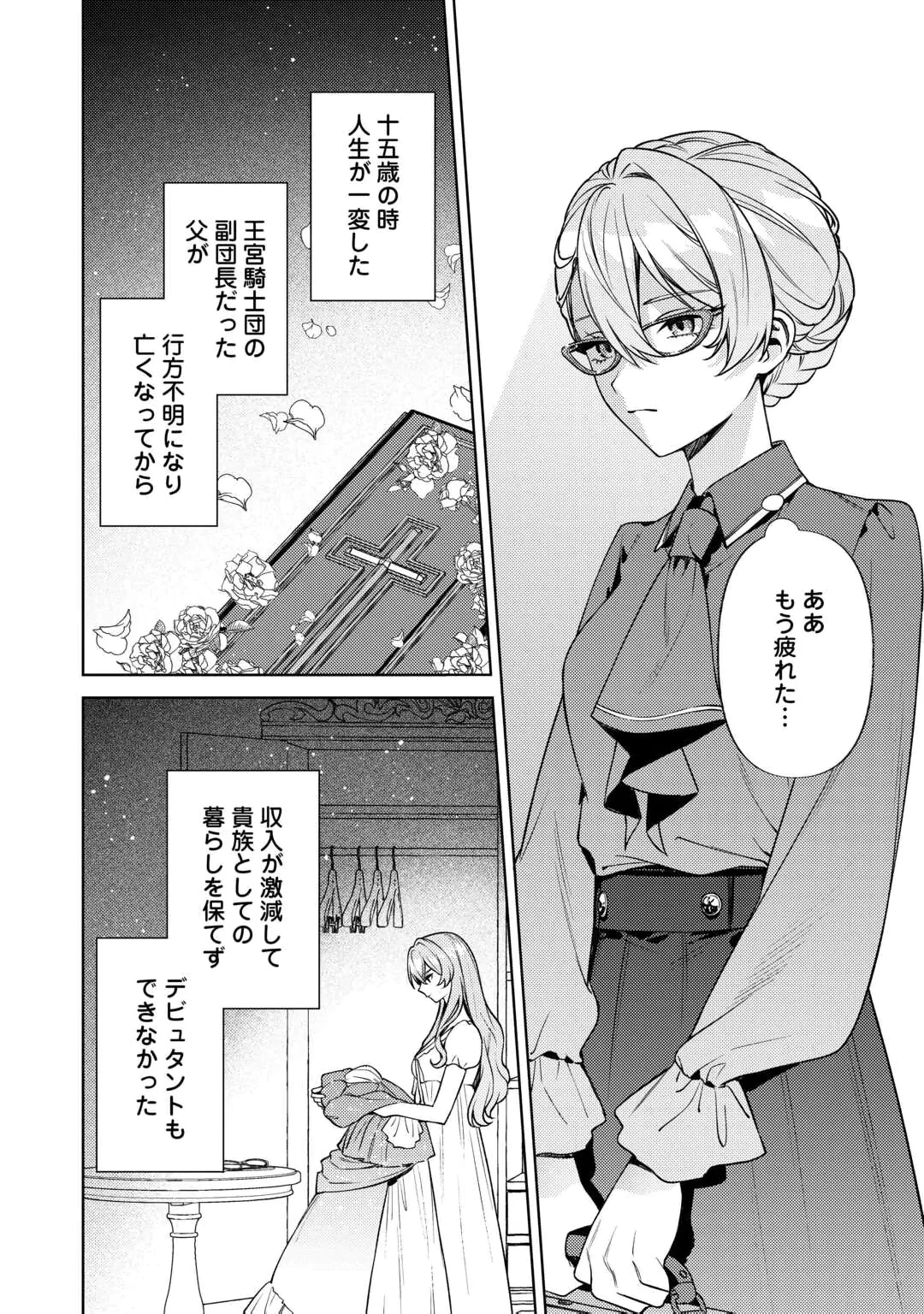 OSHI NO KEBAHA NI NARU TAME NARABA, YOROKONDE GISOU KEKKON ITASHIMASU! Chap 1 - Pic 14