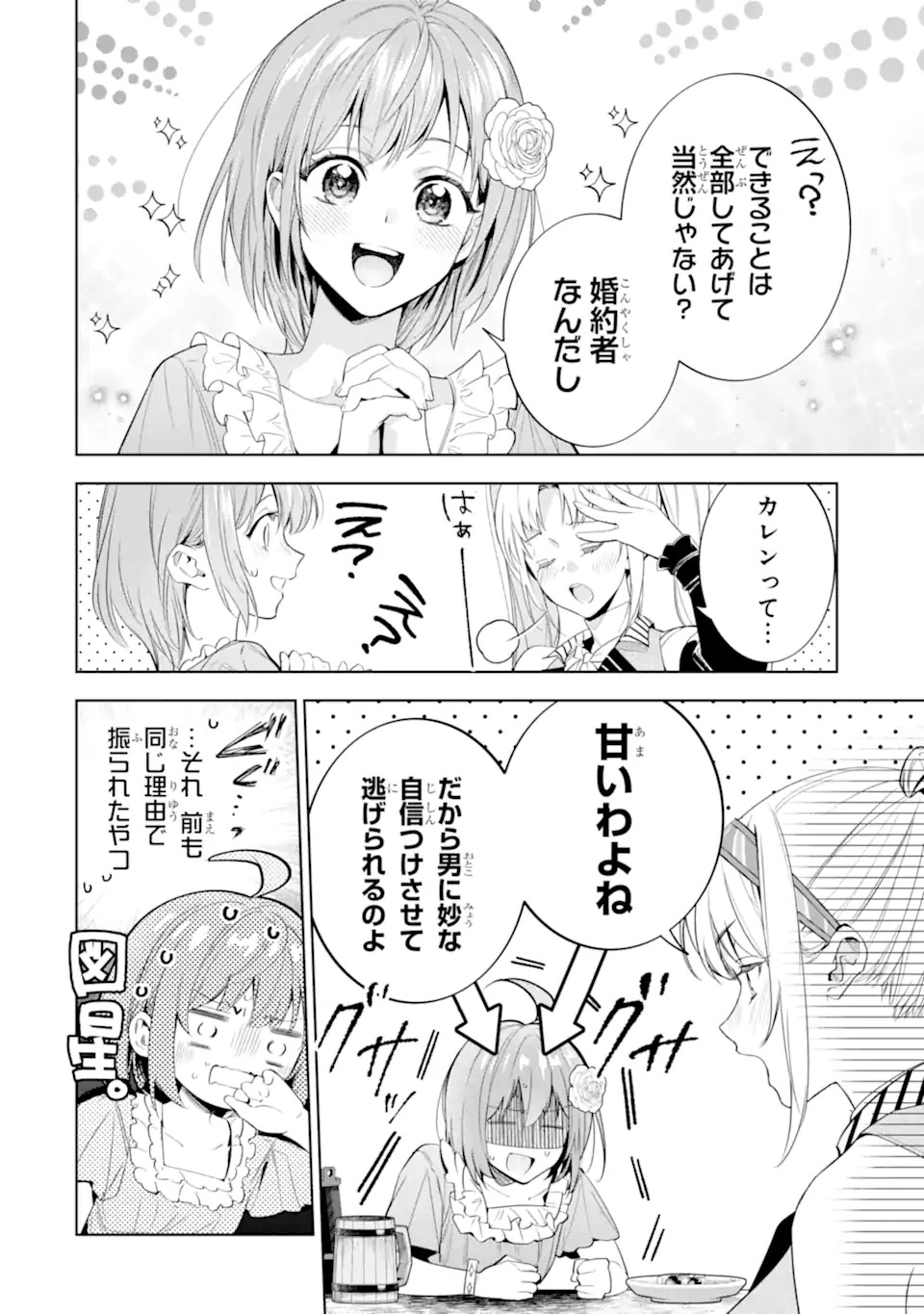 RENKINJUTSUSHI KAREN WA MOU DAKYOU SHIMASEN Chap 1 - Pic 24