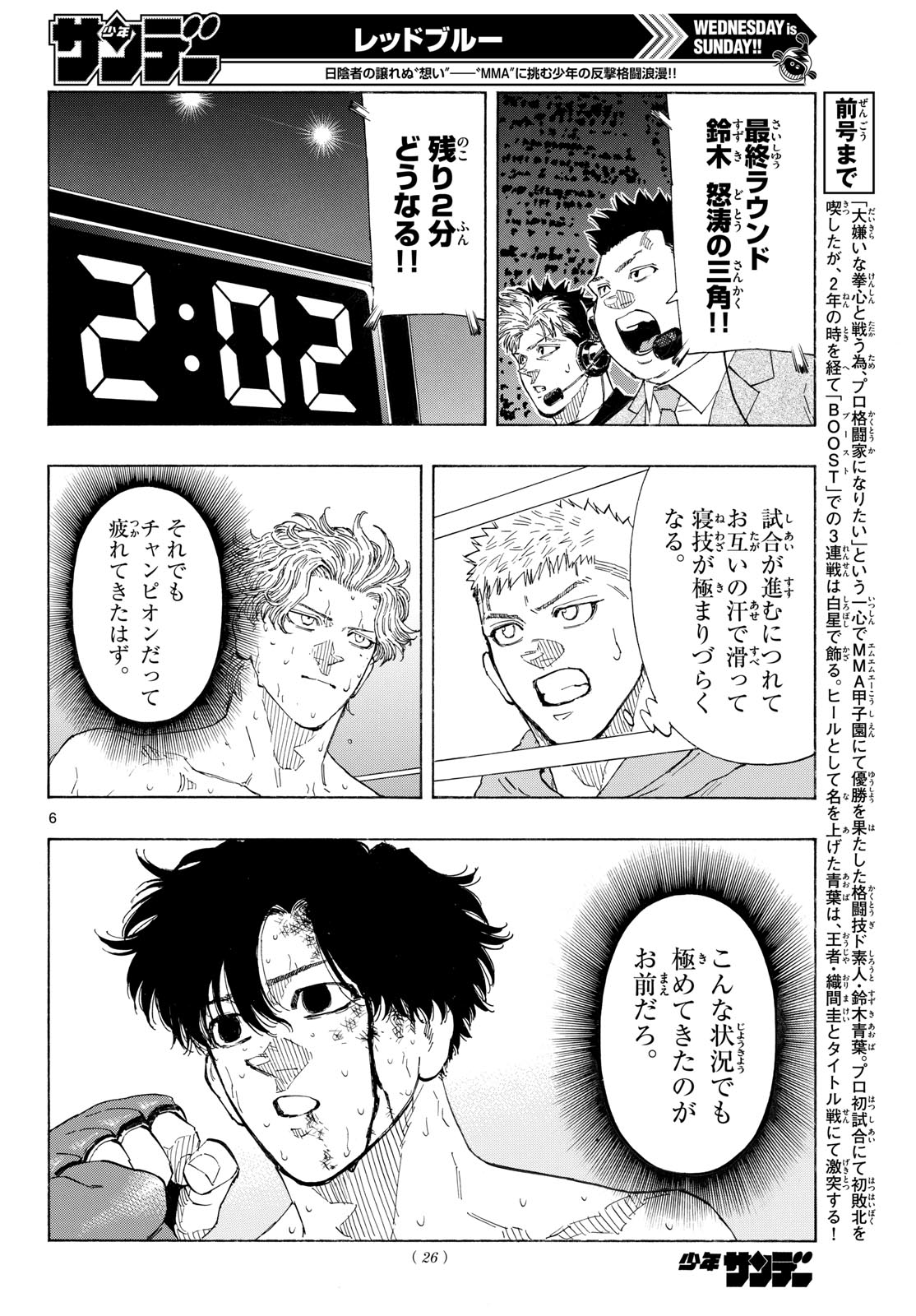 RED BLUE Chap 208 - Pic 6