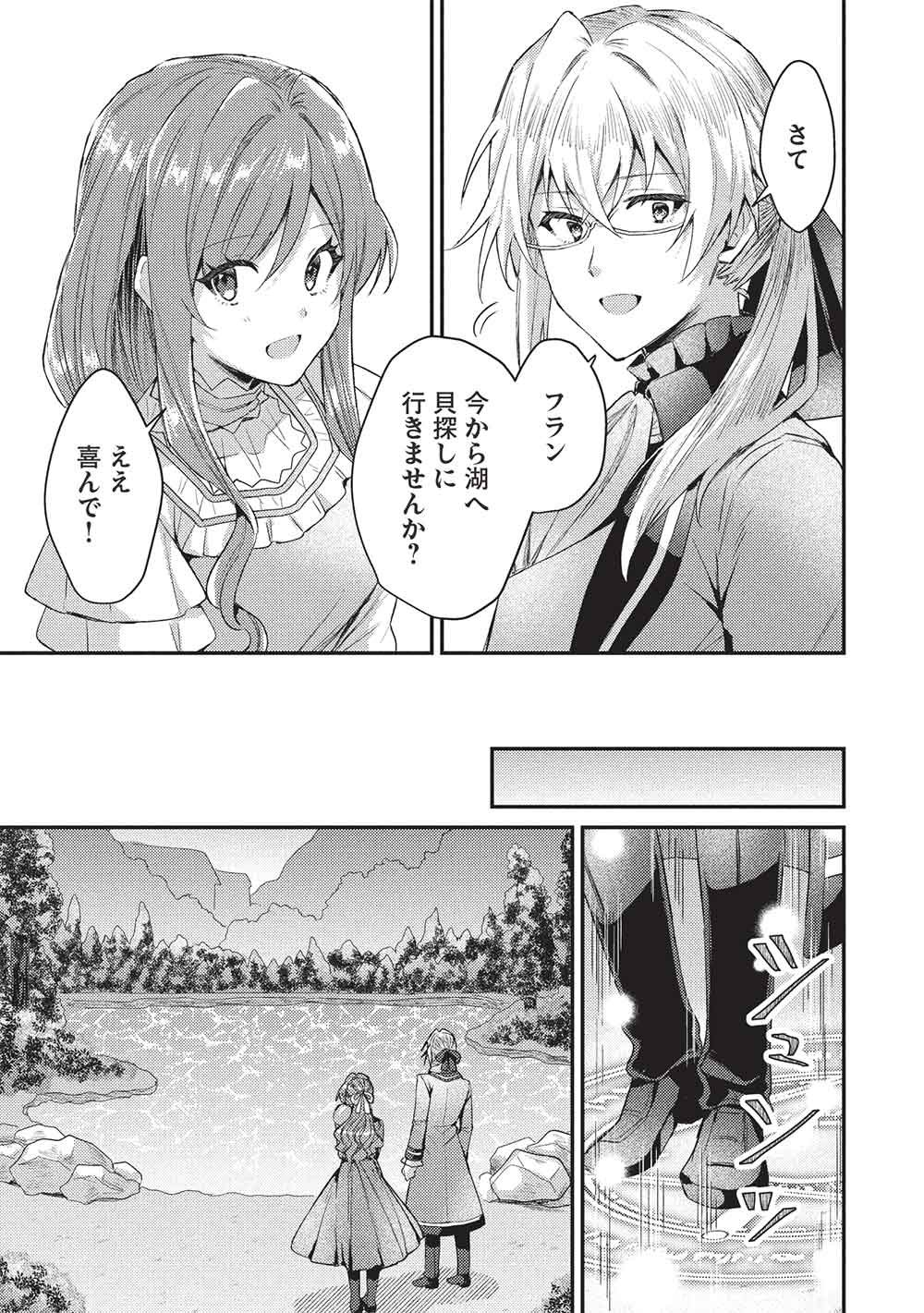 SLIME TAIKOU TO BOTSURAKU REIJOU NO ANGAI SHIAWASE NA KONYAKU Chap 38 - Pic 13