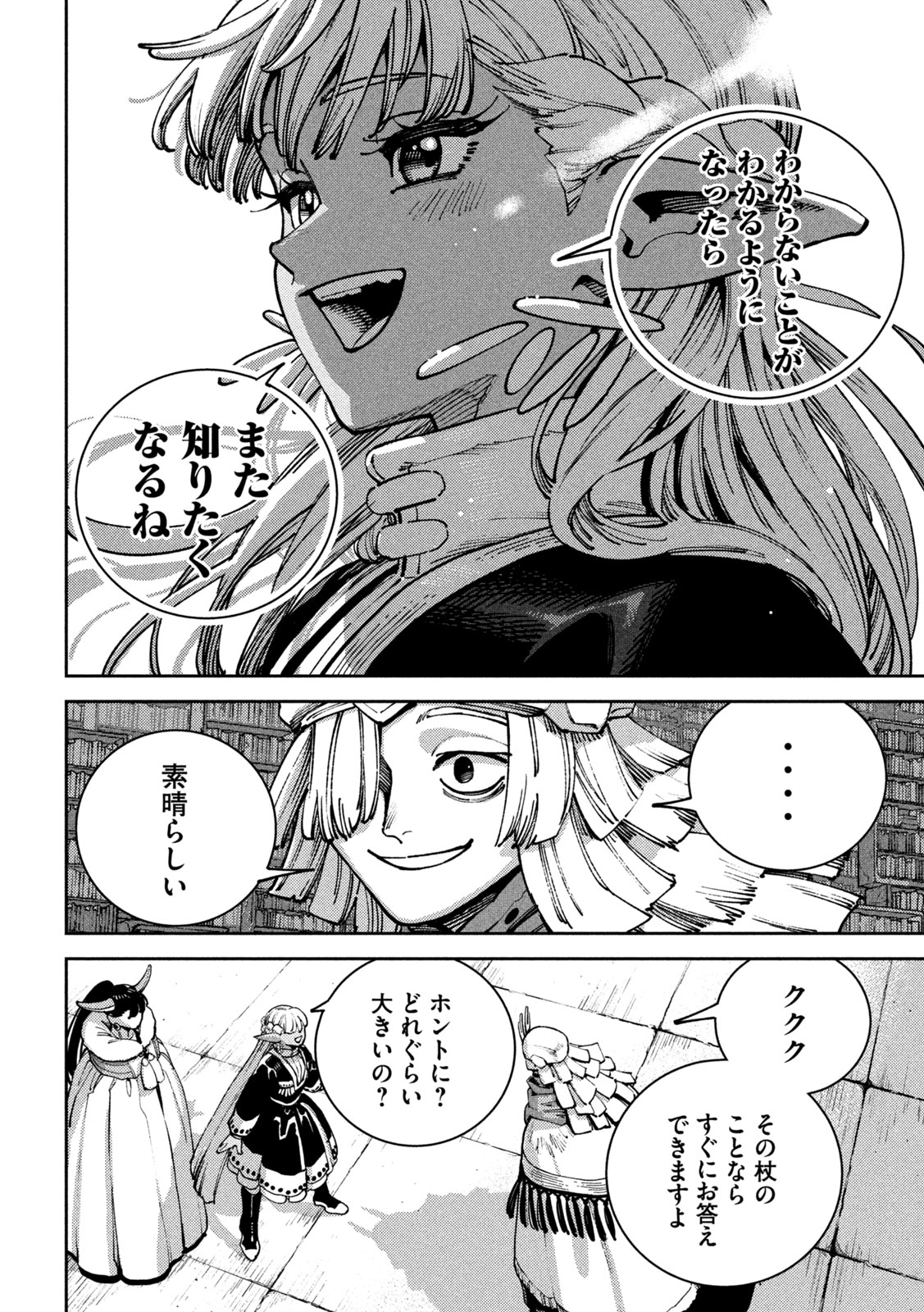 MARYOKU KARE NO DARK ELF Chap 9 - Pic 31