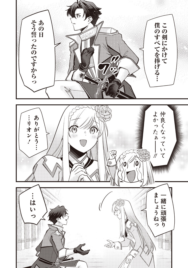 SLIME SAINT Chap 64 - Pic 8