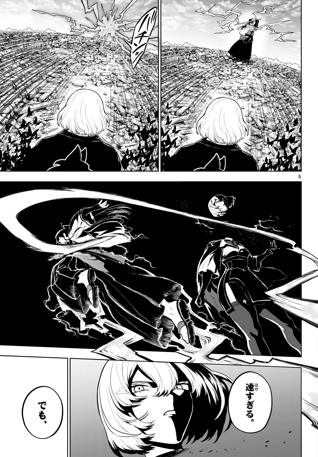 KAGURAI: KAGURA TO RAITO Chap 64 - Pic 5