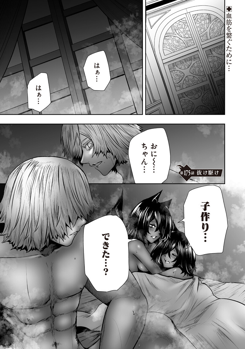 IM THE ONLY ONE WITH UNFAVORABLE SKILLS, ISEKAI SUMMONING REBELLION Chap 175 - Pic 1