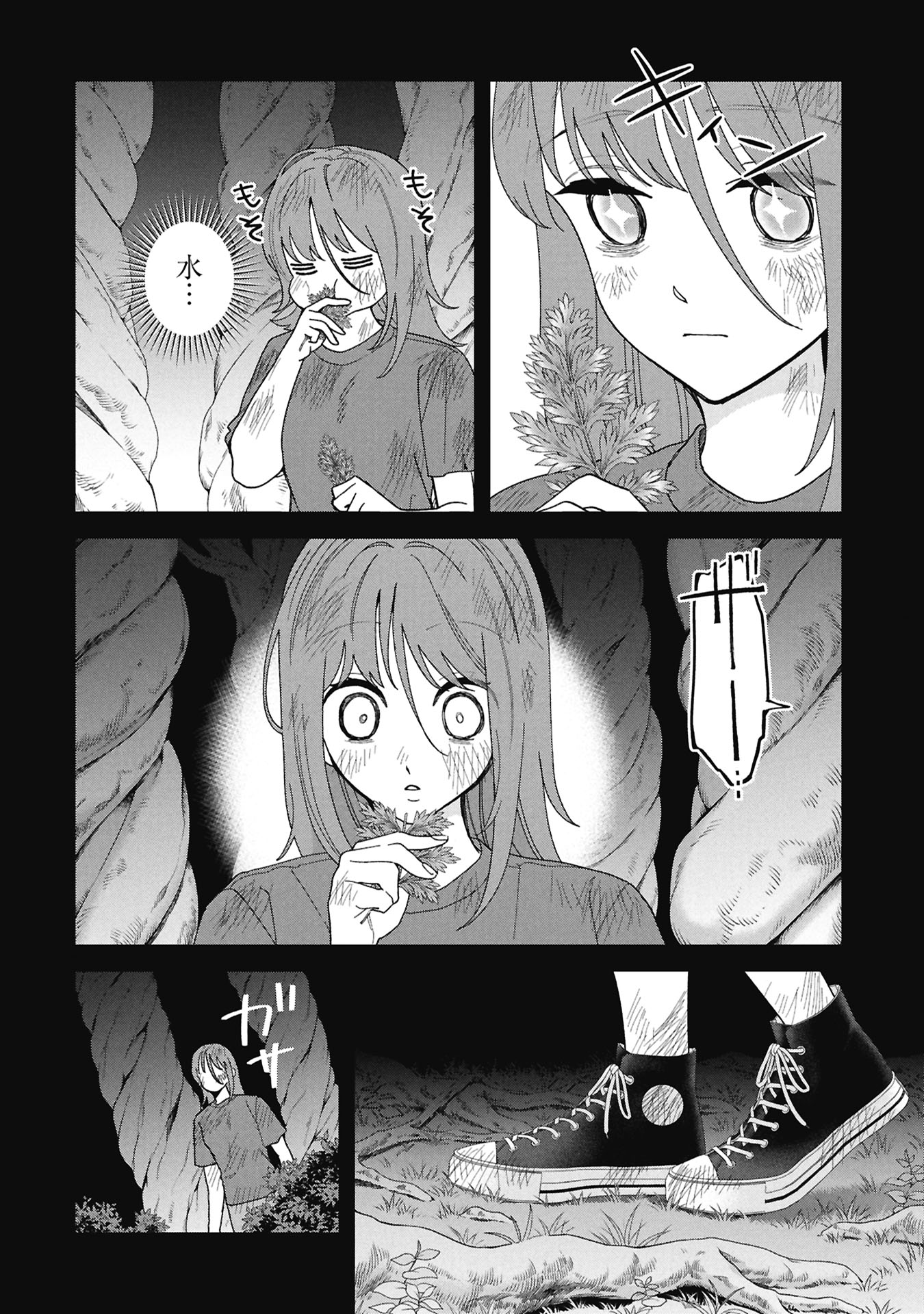 MAOU-JOU NO RYOURIBAN: KOWAMOTE MAZOKU BAKARI DAKEDO, WHITE NA SHOKUBA DESU Chap 23.1 - Pic 10