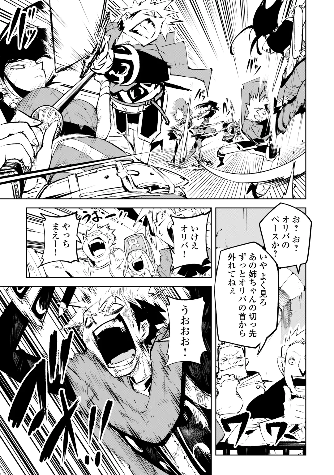 HIROTTA KOINU GA CERBERUS DESHITA: JITSU WA KODAI MAHOU NO TSUUKAITE DATTA SHOUNEN, HONKI DASU TO KOWAI(?) AIKENN TO TANOSHIKU KURASHIMASU Chap 6 - Pic 25