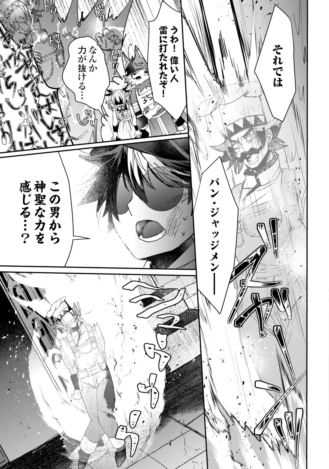 OSHIKAKE ASASHIN-CHAN WA OU MIYAKO SAIKYOU NO KANBAN MUSUME Chap 14 - Pic 11
