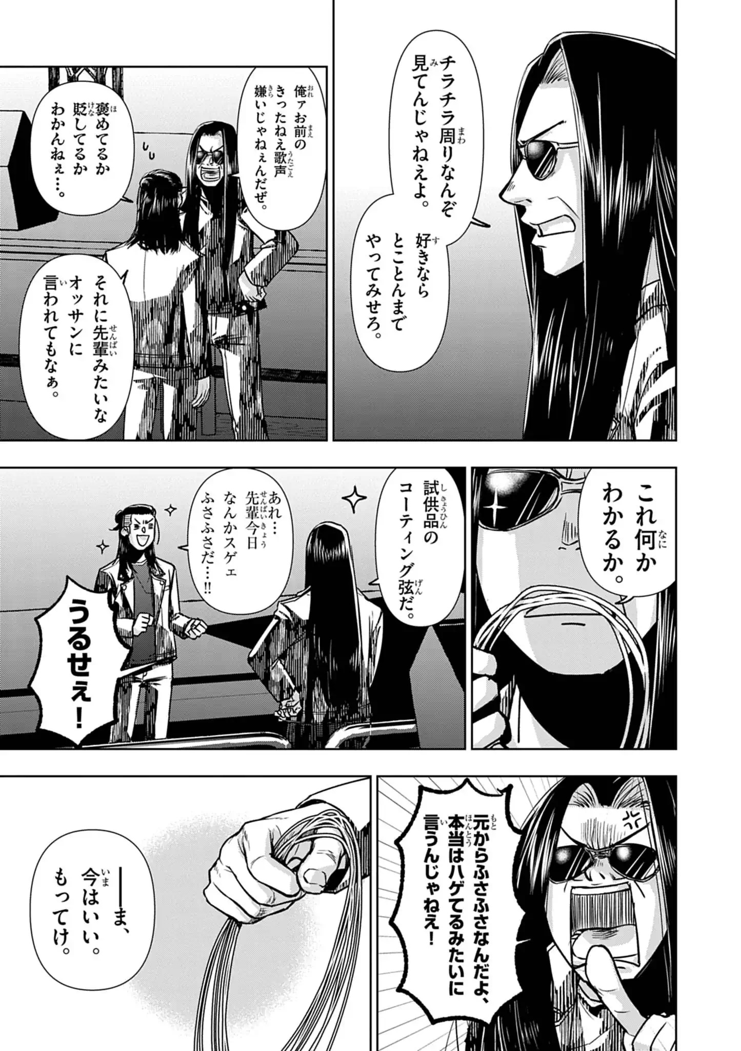 DEATH METAL YAMADA TO YOUJO MAOU NO MAKAI KAIKAKUKI Chap 1 - Pic 17