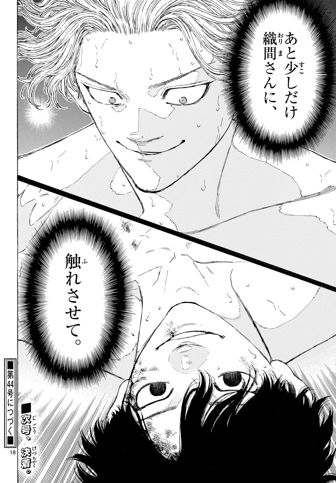 RED BLUE Chap 208 - Pic 18