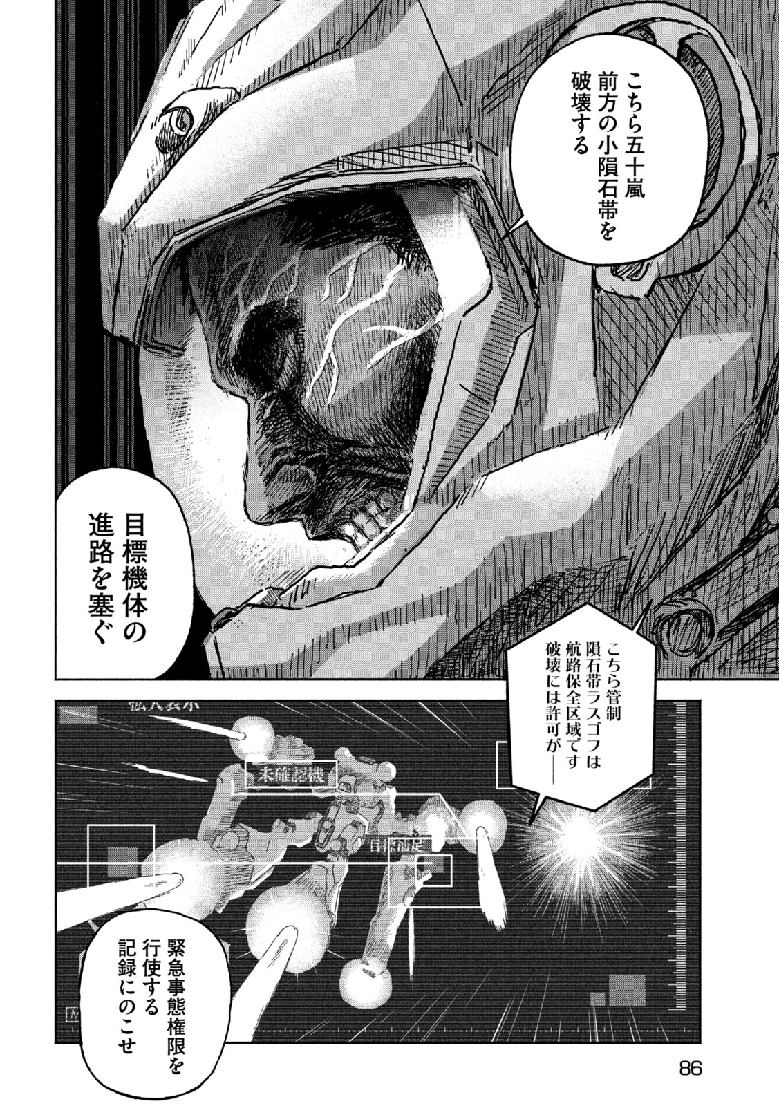 THE LAST TERRAN Chap 2 - Pic 4