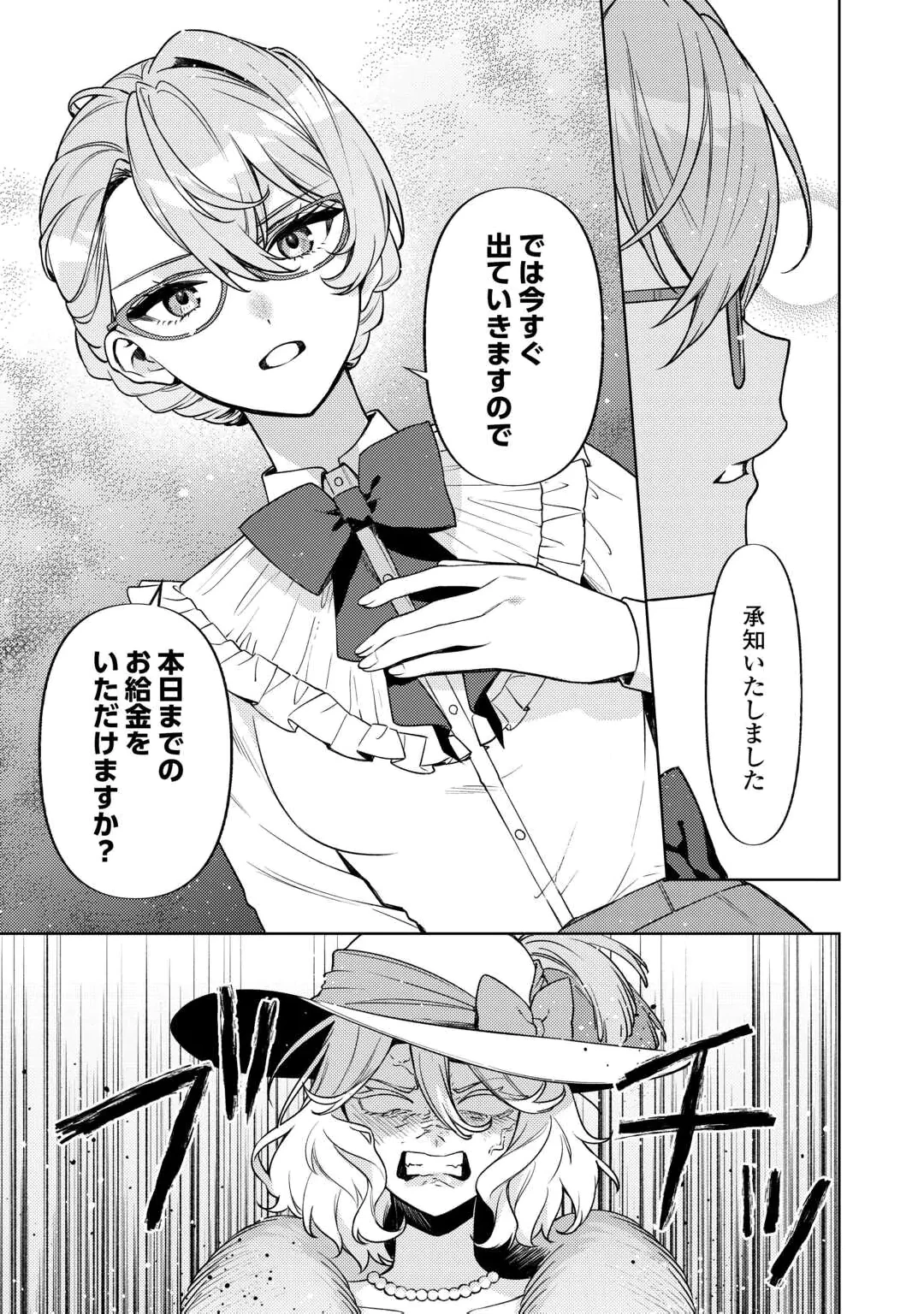 OSHI NO KEBAHA NI NARU TAME NARABA, YOROKONDE GISOU KEKKON ITASHIMASU! Chap 1 - Pic 11