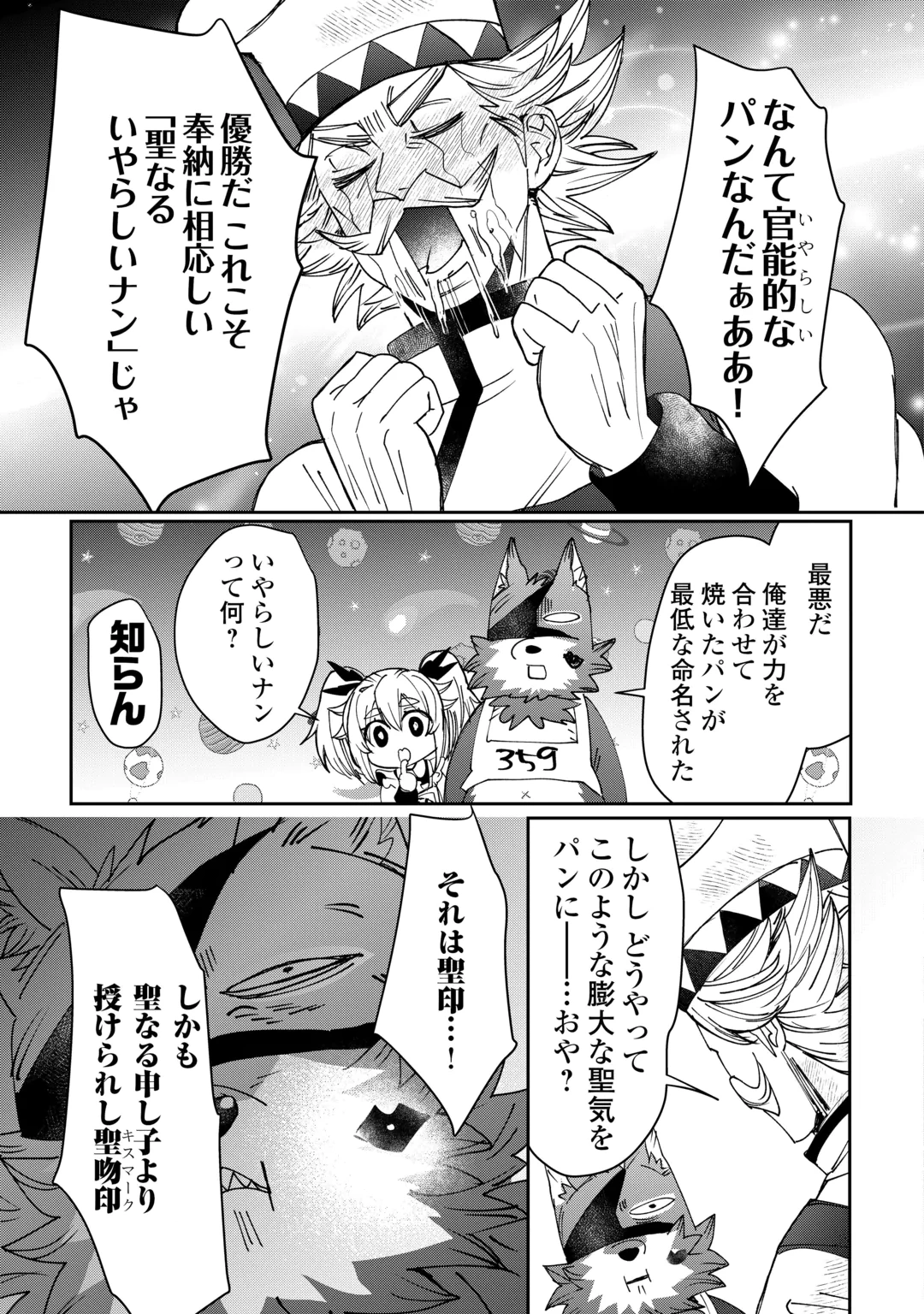 OSHIKAKE ASASHIN-CHAN WA OU MIYAKO SAIKYOU NO KANBAN MUSUME Chap 14 - Pic 15